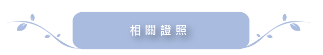 嫦顏道美容經絡健康能量館
