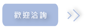 嫦顏道美容經絡健康能量館