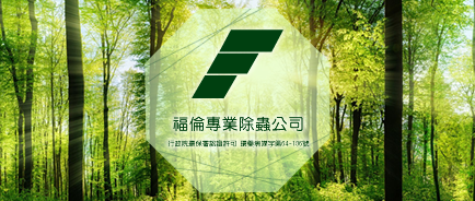 高雄餐廳消毒,高雄醫院消毒,台南消毒公司