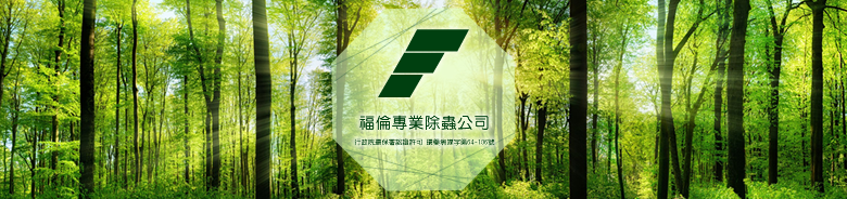 高雄餐廳消毒,高雄醫院消毒,台南消毒公司