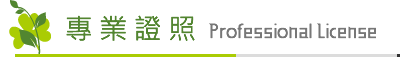 高雄餐廳消毒,高雄醫院消毒,台南消毒公司