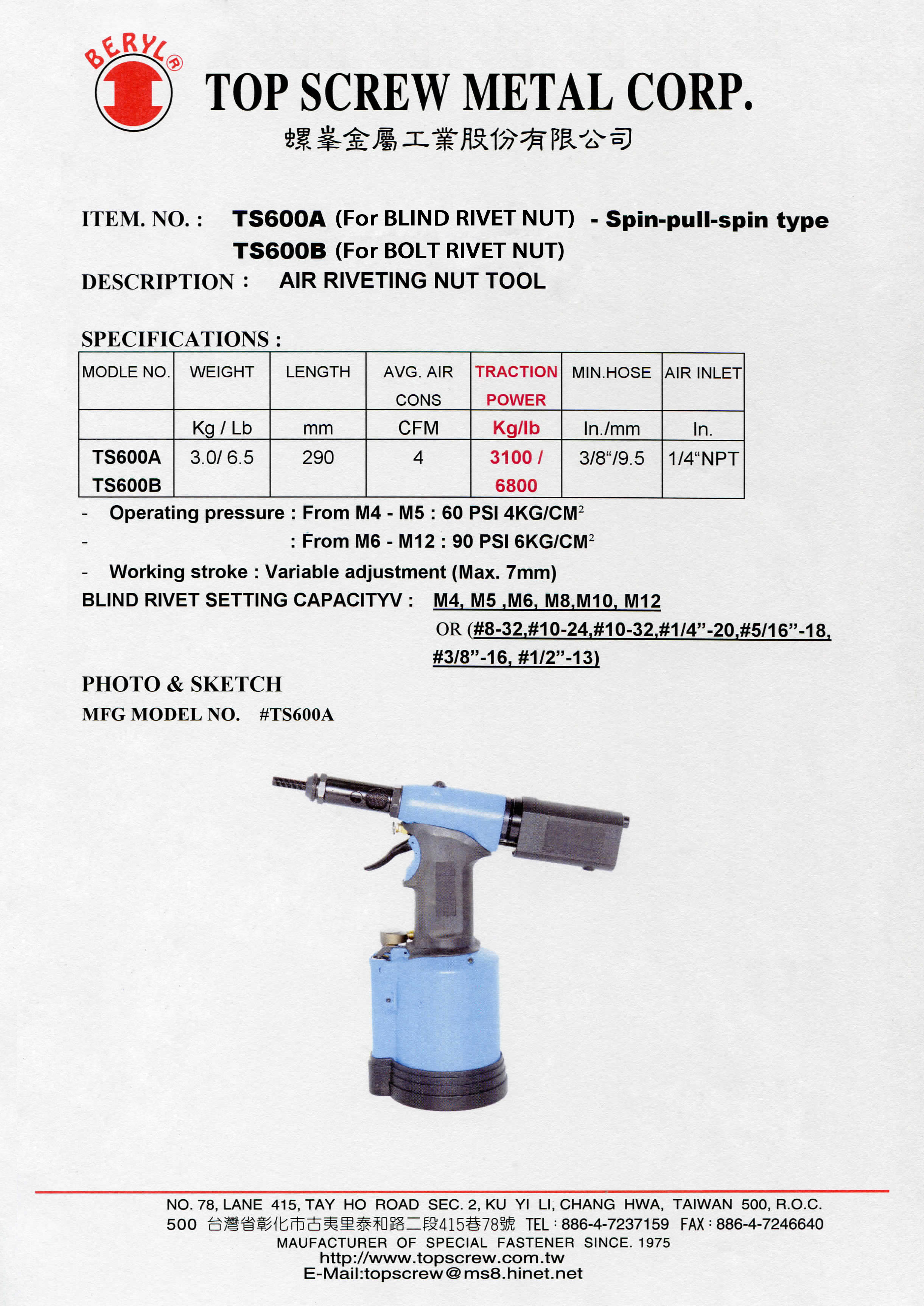  TS600 直立式氣動拉帽槍,AIR RIVETING NUT TOOL,拉帽槍,拉帽使用工具,螺?金屬,金屬工業